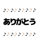 音符日常＆敬語デカ文字大人女子簡単挨拶（個別スタンプ：29）