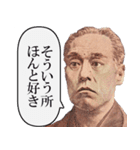 自己肯定感をぶち上げてくれる偉人（個別スタンプ：2）