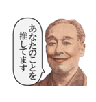 自己肯定感をぶち上げてくれる偉人（個別スタンプ：4）