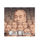 自己肯定感をぶち上げてくれる偉人（個別スタンプ：14）