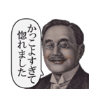 自己肯定感をぶち上げてくれる偉人（個別スタンプ：25）