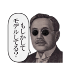 自己肯定感をぶち上げてくれる偉人（個別スタンプ：26）