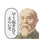 自己肯定感をぶち上げてくれる偉人（個別スタンプ：30）