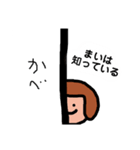 my まい（個別スタンプ：7）