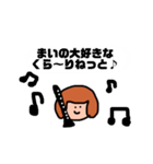 my まい（個別スタンプ：17）