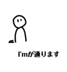一人称がI'mだった世界線のスタンプ（個別スタンプ：1）