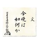 戦国時代の書状（上杉）（個別スタンプ：3）