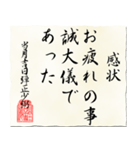 戦国時代の書状（上杉）（個別スタンプ：6）