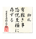 戦国時代の書状（上杉）（個別スタンプ：7）