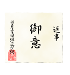 戦国時代の書状（上杉）（個別スタンプ：8）