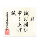 戦国時代の書状（上杉）（個別スタンプ：9）