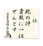 戦国時代の書状（上杉）（個別スタンプ：11）