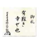 戦国時代の書状（上杉）（個別スタンプ：12）