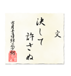 戦国時代の書状（上杉）（個別スタンプ：14）