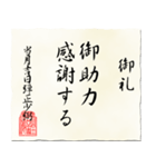 戦国時代の書状（上杉）（個別スタンプ：15）