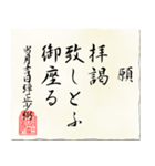 戦国時代の書状（上杉）（個別スタンプ：16）