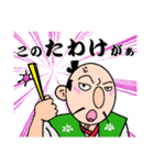 愉快な信長さん（個別スタンプ：14）