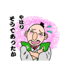愉快な信長さん（個別スタンプ：20）