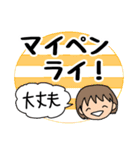 【カタカナタイ語】ヒトミと愉快な仲間たち（個別スタンプ：19）