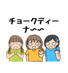 【カタカナタイ語】ヒトミと愉快な仲間たち（個別スタンプ：23）