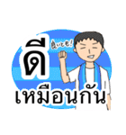 【タイ文字】ヒトミと愉快な仲間たち（個別スタンプ：6）