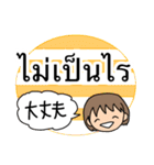 【タイ文字】ヒトミと愉快な仲間たち（個別スタンプ：12）