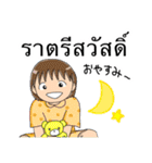 【タイ文字】ヒトミと愉快な仲間たち（個別スタンプ：18）