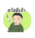 【タイ文字】ヒトミと愉快な仲間たち（個別スタンプ：29）