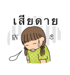 【タイ文字】ヒトミと愉快な仲間たち（個別スタンプ：31）