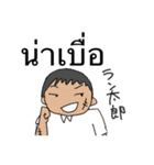 【タイ文字】ヒトミと愉快な仲間たち（個別スタンプ：33）