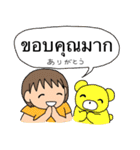 【タイ文字】ヒトミと愉快な仲間たち（個別スタンプ：39）