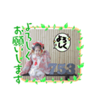 歩紀の七五三（個別スタンプ：8）