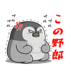 太っちょペンギン【怒り編2】（個別スタンプ：35）