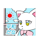 ツンデレ白ねこと灰色姉さんねこ（個別スタンプ：1）