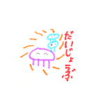 はじスタ04（個別スタンプ：3）