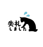 毎日便利「大人かわいい黒ネコ」（個別スタンプ：8）