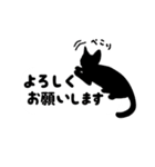 毎日便利「大人かわいい黒ネコ」（個別スタンプ：11）