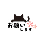 毎日便利「大人かわいい黒ネコ」（個別スタンプ：12）