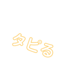 まじうける～若者言葉32選！！（個別スタンプ：7）