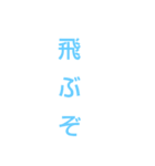 まじうける～若者言葉32選！！（個別スタンプ：9）