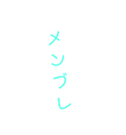 まじうける～若者言葉32選！！（個別スタンプ：12）