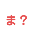まじうける～若者言葉32選！！（個別スタンプ：13）