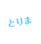 まじうける～若者言葉32選！！（個別スタンプ：15）