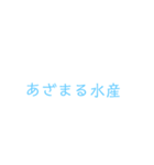 まじうける～若者言葉32選！！（個別スタンプ：17）