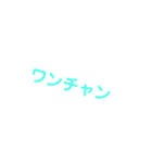 まじうける～若者言葉32選！！（個別スタンプ：21）