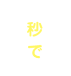 まじうける～若者言葉32選！！（個別スタンプ：27）