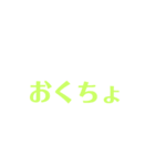 まじうける～若者言葉32選！！（個別スタンプ：30）