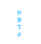 まじうける～若者言葉32選！！（個別スタンプ：31）