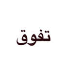 The Arabic（個別スタンプ：5）