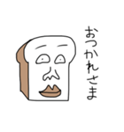 しゃべる☆食パン（個別スタンプ：3）